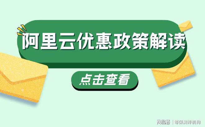 折扣：助力企业合作伙伴选择pg电子中国网站阿里云代理(图1)