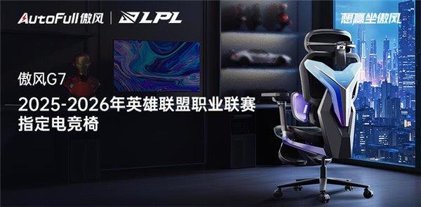 026年英雄联盟职业联赛 为玩家带来超凡体验pg电子平台无畏竞巅峰！傲风携手20