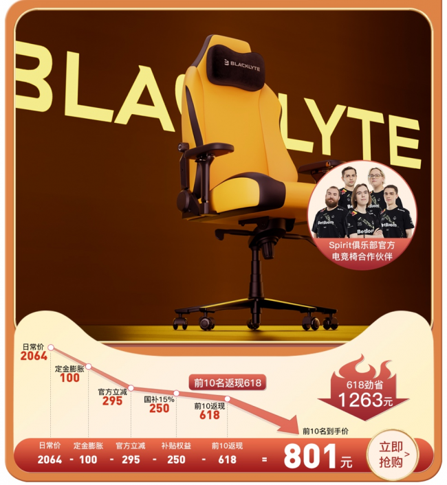 终极装备—BLACKLYTE逐夜A06电竞椅pg电子免费模拟器618最值得游戏玩家入手的(图6)