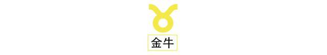 芽：金牛新月引领丰盛之路电子pg游戏好运正在发(图13)