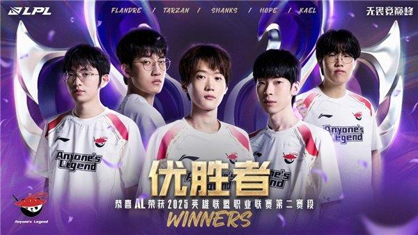 热血落幕 傲风见证AL新王加冕 登顶巅峰!pg电子模拟器试玩英雄联盟职业联赛第二赛段(图5) 热血落幕 傲风见证AL新王加冕 登顶巅峰!pg电子模拟器试玩英雄联盟职业联赛第二赛段(图5)