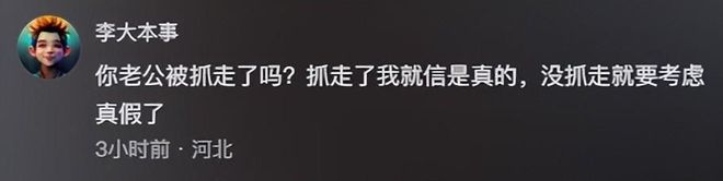 秘密老公却声称是误会网友表示：教教我pg电子模拟器试玩女子在监控发现老公(图14)