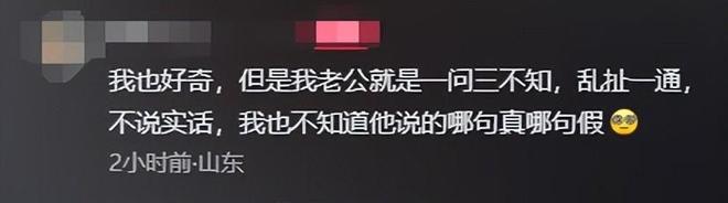 秘密老公却声称是误会网友表示：教教我pg电子模拟器试玩女子在监控发现老公(图6)