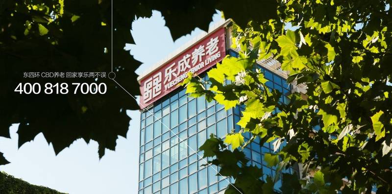 ｜右安门翠林老年公寓养老解决方案全解析 2026最新pg电子免费试玩模拟器北京右安门术后康复养老院推荐(图16)